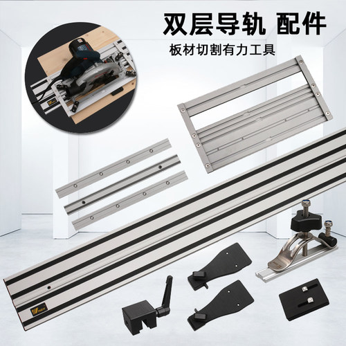 双层圆锯万用导轨直线雕刻机