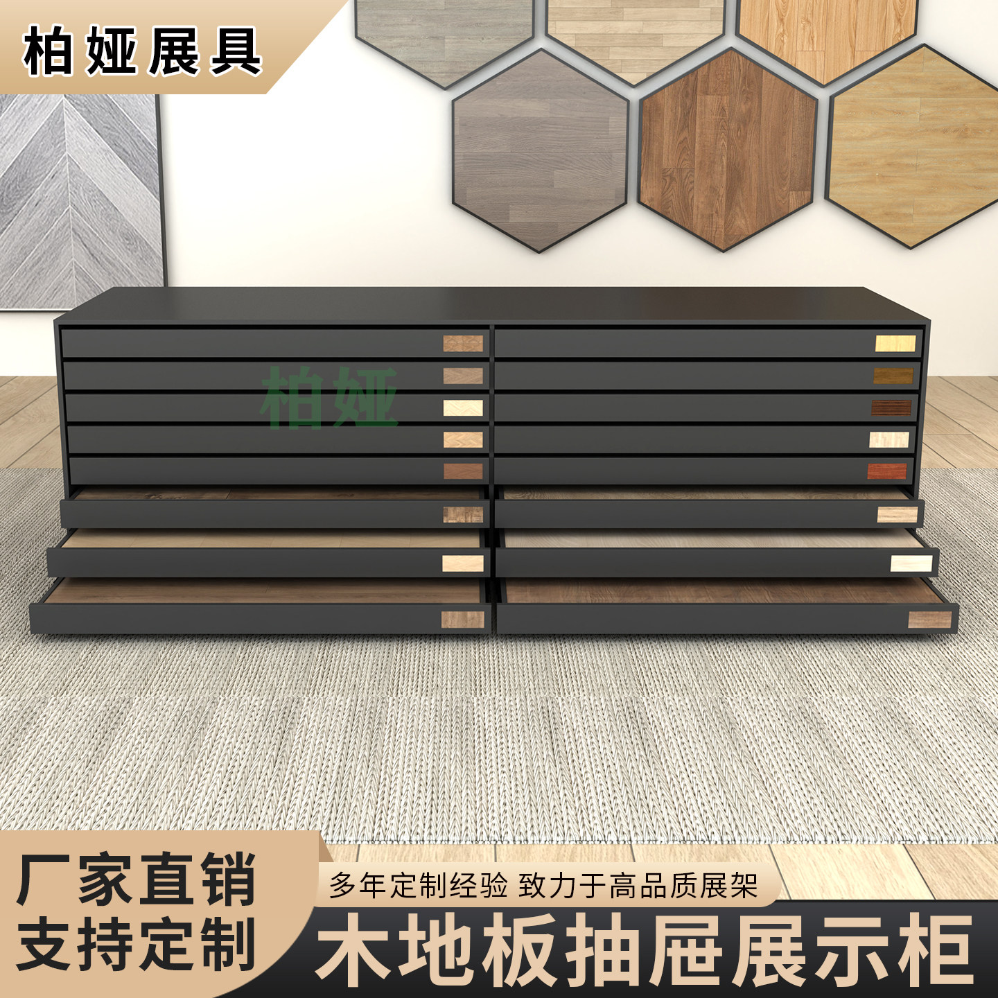 木地板展示柜抽屉式瓷砖大理石色板展架中岛台地砖抽屉柜落地式