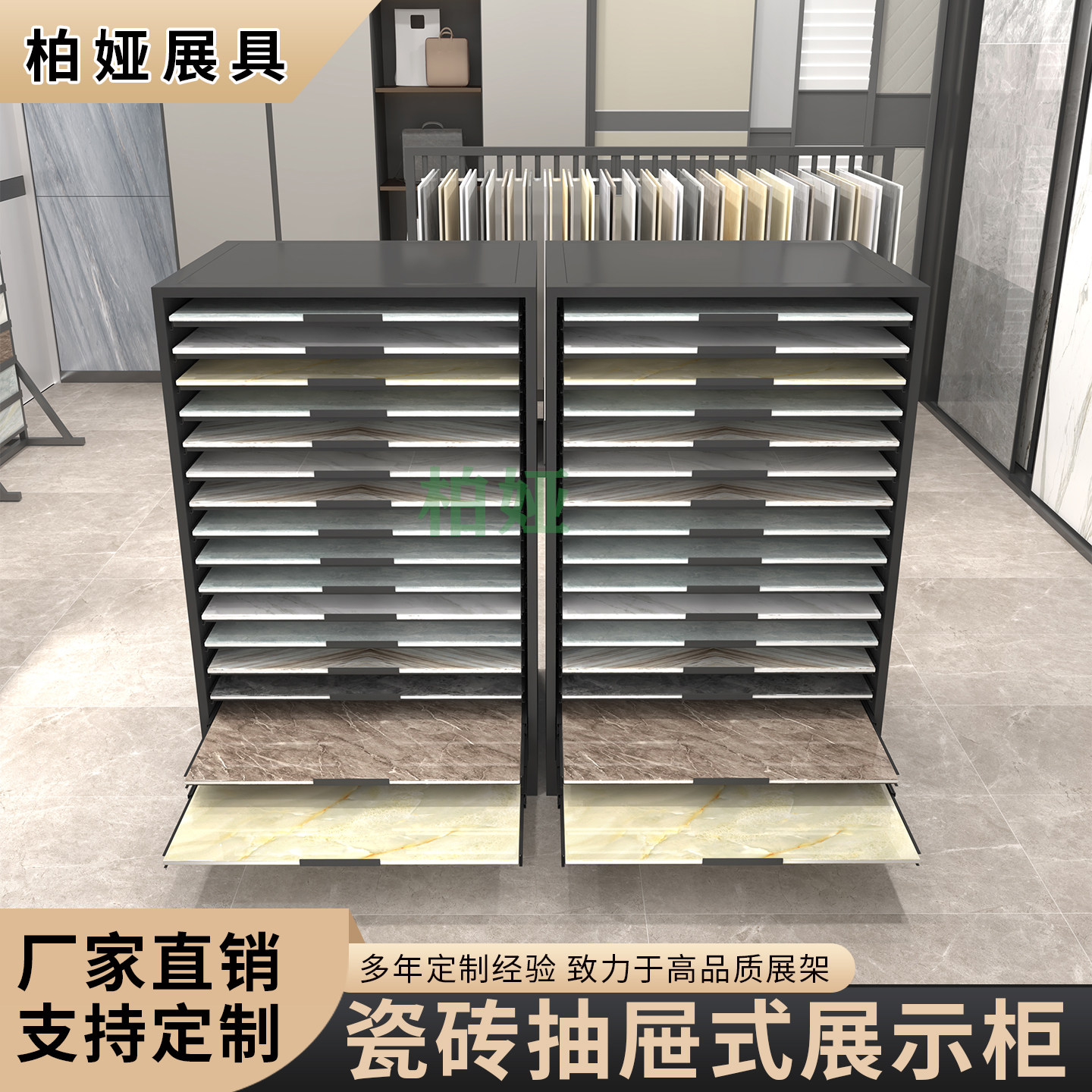 瓷砖展示柜抽屉式石材大理石样品展架中岛台地砖展架多功能落地式