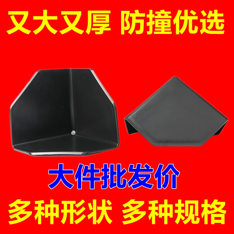 大件批发纸箱打包塑料防撞保护角