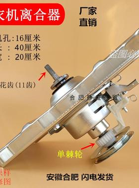 事达洗衣机离合器WT810SOR 820SOR 5027M5R 6027MOR WT7027MOR