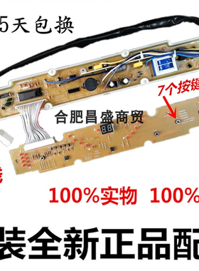 SY洗衣机电脑板XQB52-338A XQB55-558A/1058J/568/Y808SJ主板