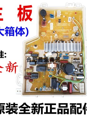 XQG675-663S DG-65288BG DG-70288BG原装三洋洗衣机电脑板主板