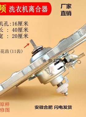 适用事达洗衣机减速器离合器RB8095BIES RB9095BIES RB7005BXES