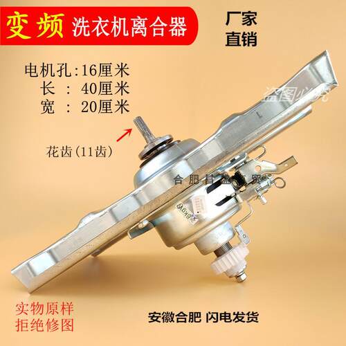 事达变频洗衣机离合器RB7008BS RB7505BXS RB6007BES RB7017BES
