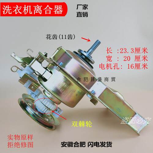 中意洗衣机离合器总成减速器轴承