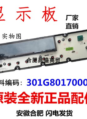 三洋洗衣机电脑板DG-L8033BCX WL712688BCX5S/BXG5S  75-L1103BHC