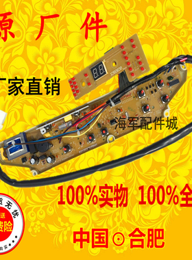 SY洗衣机电脑板798主板XQB60-638 XQB60-Y809SJ/N XQB60-M809/N
