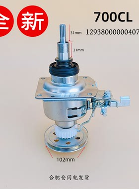 适用美的洗衣机减速离合器总成MB100P62QCG MB100VJ31 MB100VS31H