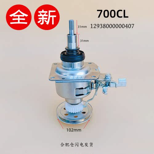 变频洗衣机离合器总成