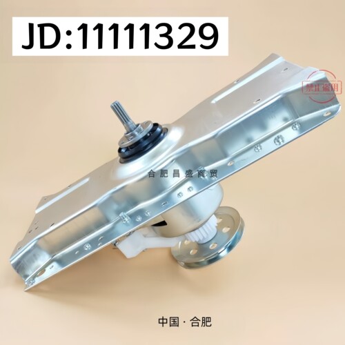 适用美菱洗衣机减速离合器总成XQB70-98LQ1 XQB70-9856B B90M98