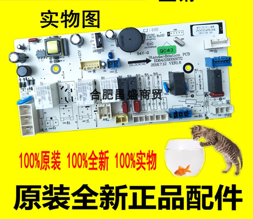 原装事达滚筒洗衣机电脑板RG-F80010BIG DG-F80322BIG主板全新