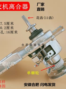 适用惠而浦洗衣机离合器WI5036S WI5236S WI5075TS B500C Q501BW