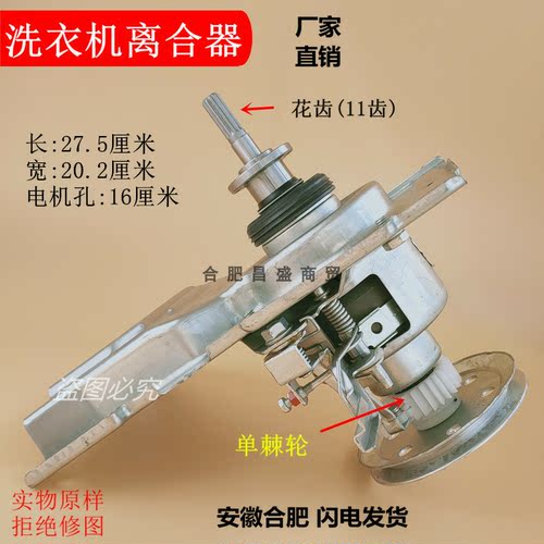 波轮洗衣机离合器总成