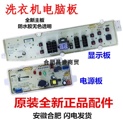 DB70599BES惠而浦洗衣机DB70699BES 85599BES 80699BES主板电脑板