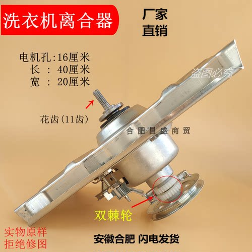 三洋洗衣机减速器离合器轴承