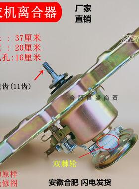 适用新乐洗衣机减速离合器总成XQB65-6063ZE -6068 -60613Q 6068Q