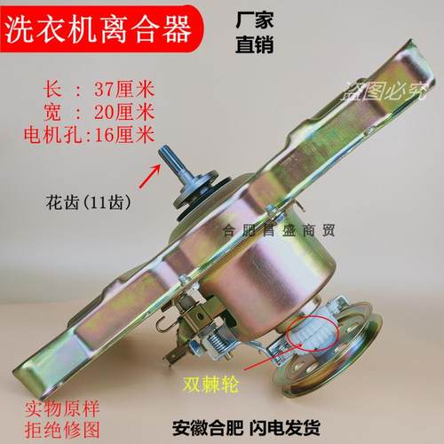 适用新乐洗衣机减速离合器总成XQB65-6063ZE -6068 -60613Q 6068Q