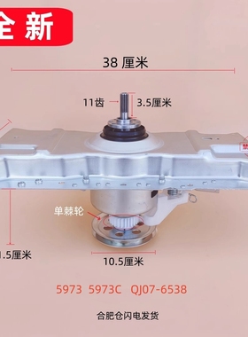 适用海X洗衣机离合器XQB90-3306/C3205T/C8201  100-C206/C3285G