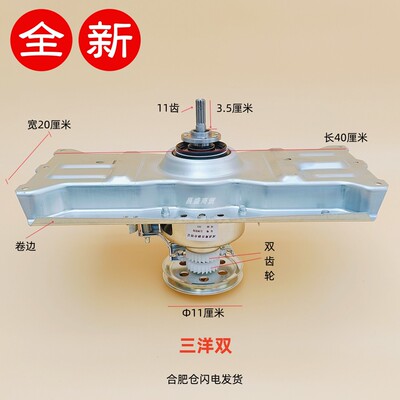 SY洗衣机离合器XQB60-Y808SJ/Y808J/Y809S/S809J/S809P/Y809SJ