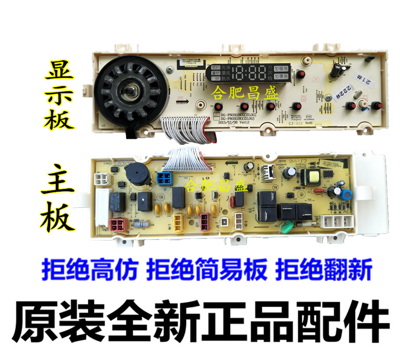 事达RG-F7001BS F6001BG/BCG F7501BS洗衣机原装电脑板主板正品