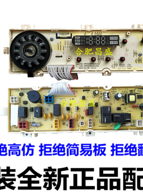 事达RG-F7001BS F6001BG/BCG F7501BS洗衣机原装电脑板主板正品