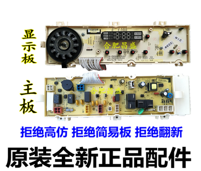 事达RG-F7001BS F6001BG/BCG F7501BS洗衣机原装电脑板主板正品