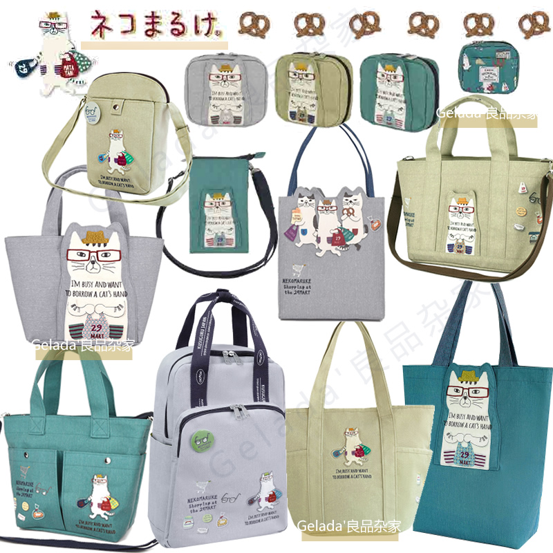 出口日本 25秋冬新眼镜猫咪刺绣手机化妆托特包手提斜挎单双肩包