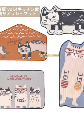 出口日本21春夏新 猫咪形状不规则厨房餐具网状沥水垫子杯垫餐垫
