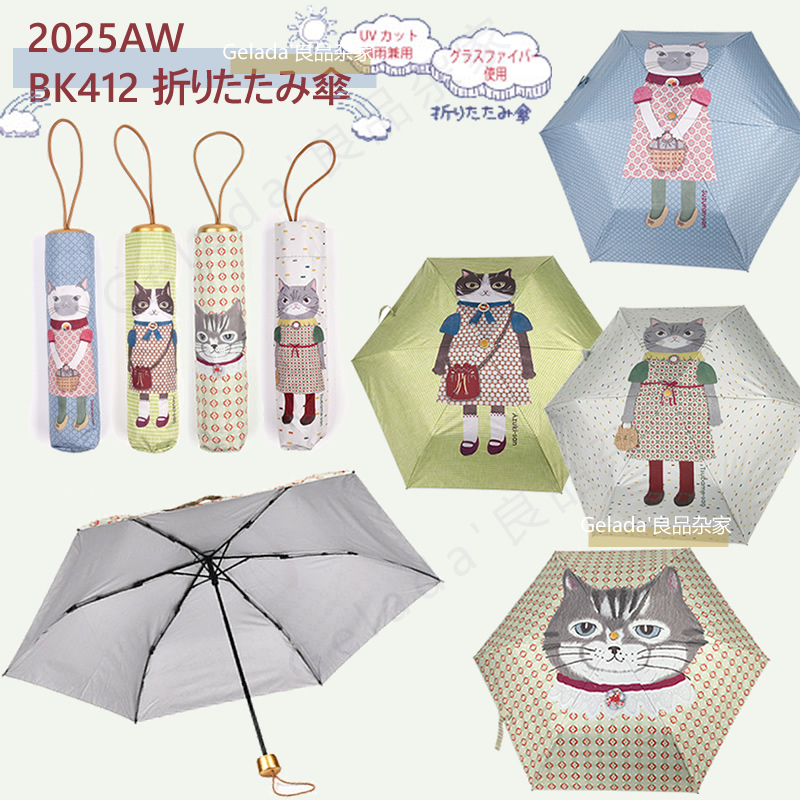 kusuguru晴雨兼用防紫外线折叠伞
