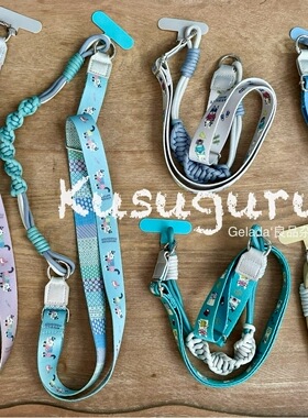 Kusuguru㊣26秋冬新多用途挂绳手机手腕挂脖绳包斜挎肩带