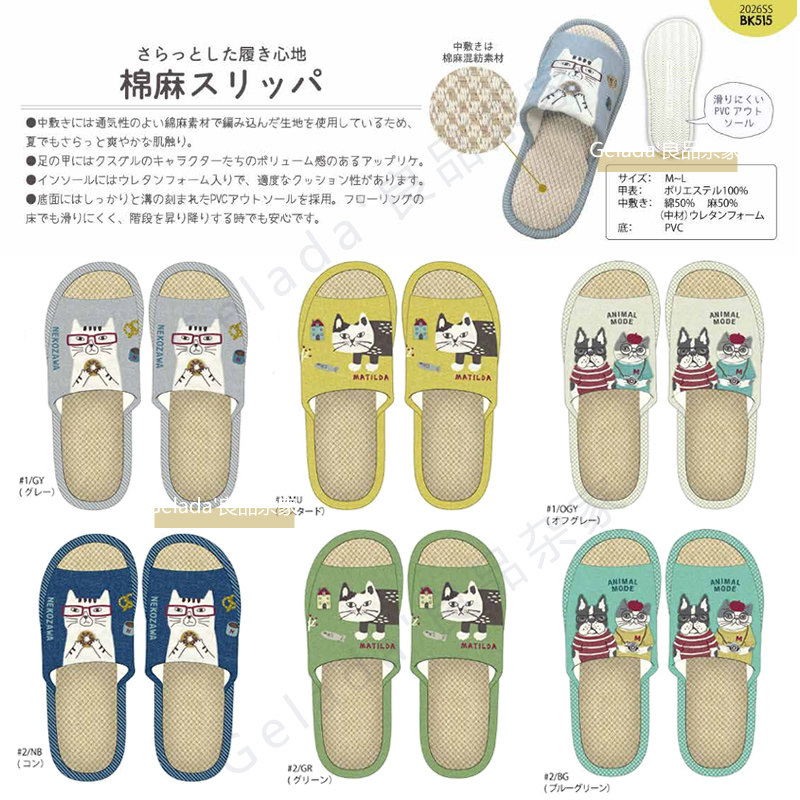 出口日本Kusuguru㊣26年春夏新棉麻底拖鞋防滑家居拖鞋透气居家鞋