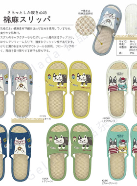 出口日本Kusuguru㊣26年春夏新棉麻底拖鞋防滑家居拖鞋透气居家鞋