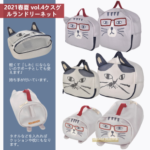 出口日本21春夏新 刺绣猫咪网兜洗衣袋护洗袋手拎健身游泳筒形袋