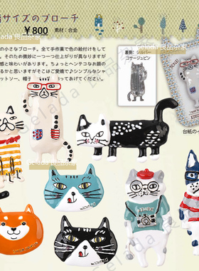 猫咪法斗柴犬 出口日本合金别针包挂件 金属胸针