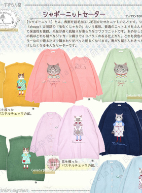 出口日本㊣25秋冬毛绒绒铃兰猫咪图案圆领长袖针织衫宽松套头开衫