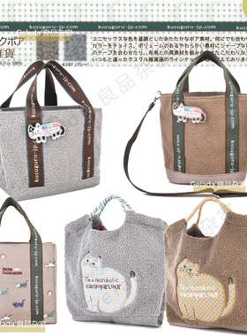 出口日本 24秋冬毛茸茸猫咪刺绣别针托特购物袋手提斜挎单肩包