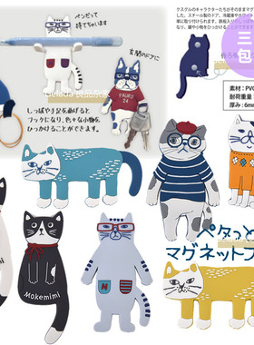 出口日本 23春夏新猫咪法斗磁性冰箱贴挂钥匙笔架手脚尾巴挂钩