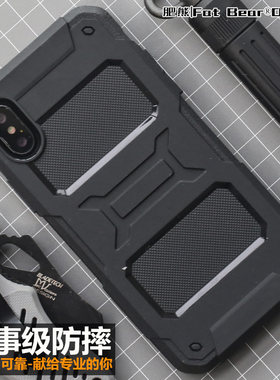iPhoneX/XS合成橡胶防摔套