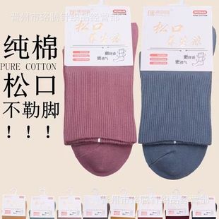 男女春夏秋季 包邮 双针薄棉松口袜子不勒脚中老年养生袜 10双 29元