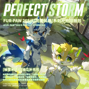 [Fur-Paw]完美风暴企划同捆Furry周边香薰立牌吧唧福瑞绒爪实验室