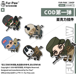 [53]COD使命召唤战区COD19游戏周边挂件Q版钥匙扣爪刀狗牌幽灵