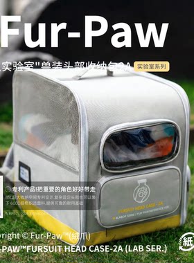 [Fur-Paw]兽装头部收纳包Furry周边兽头包双肩可爱福瑞绒爪实验室
