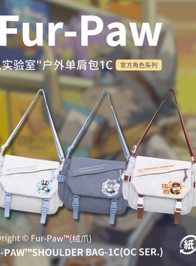 [Fur-Paw]单肩包1C挎包Furry周边书包背包福瑞兽设兽装绒爪实验室