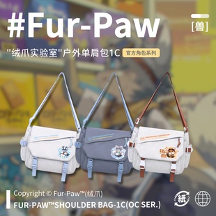 Paw 单肩包1C挎包Furry周边书包背包福瑞兽设兽装 绒爪实验室 Fur