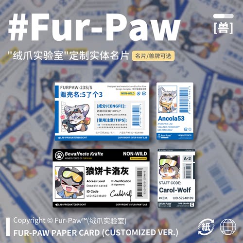 [可定制]Furry兽兽定制名片