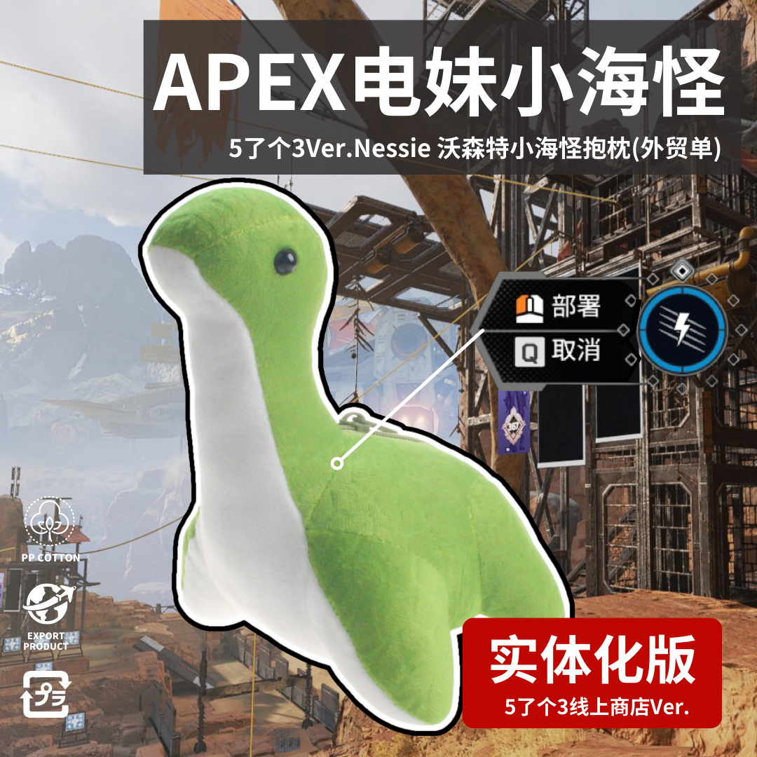 超大号的海怪抱枕！APEX周边游戏沃森特小水怪抱枕电妹海怪传家宝