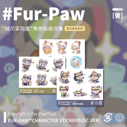 拿枪的超凶小狼!Furry周边53贴纸