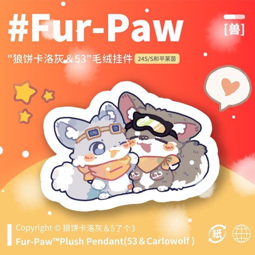 吱吱叫的小狼!Furry周边毛绒挂件