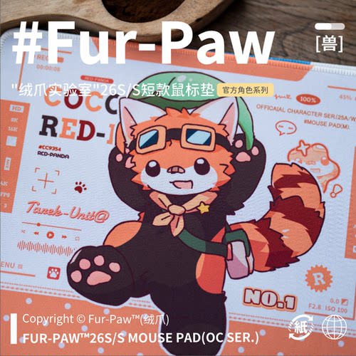 [Fur-Paw]鼠标垫桌垫Furry周边文具可爱福瑞兽设兽装绒爪实验室